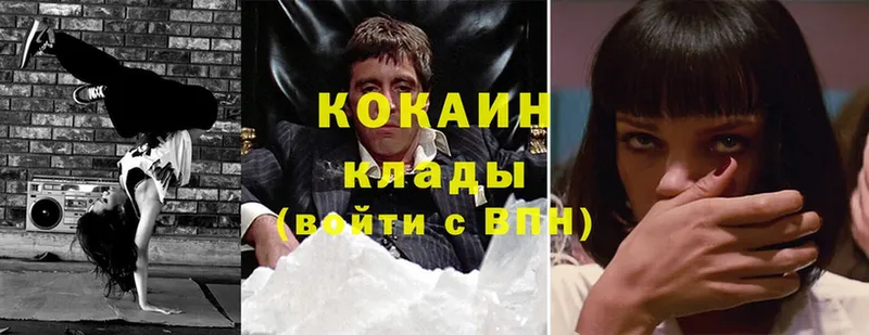 Cocaine 99%  Павлово 